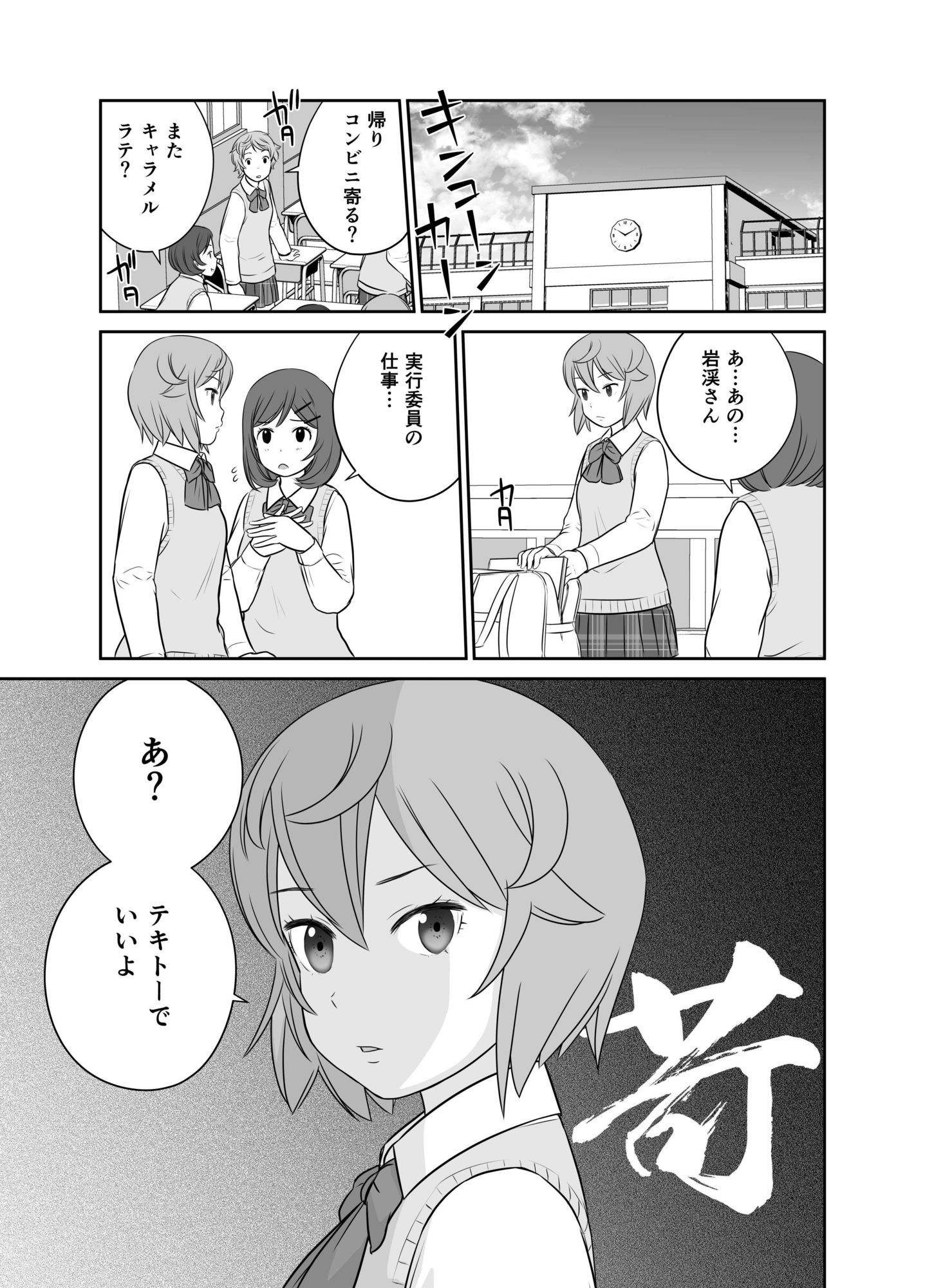 ふわふわとさらさら  もちもちとつるつる サンプル画像4