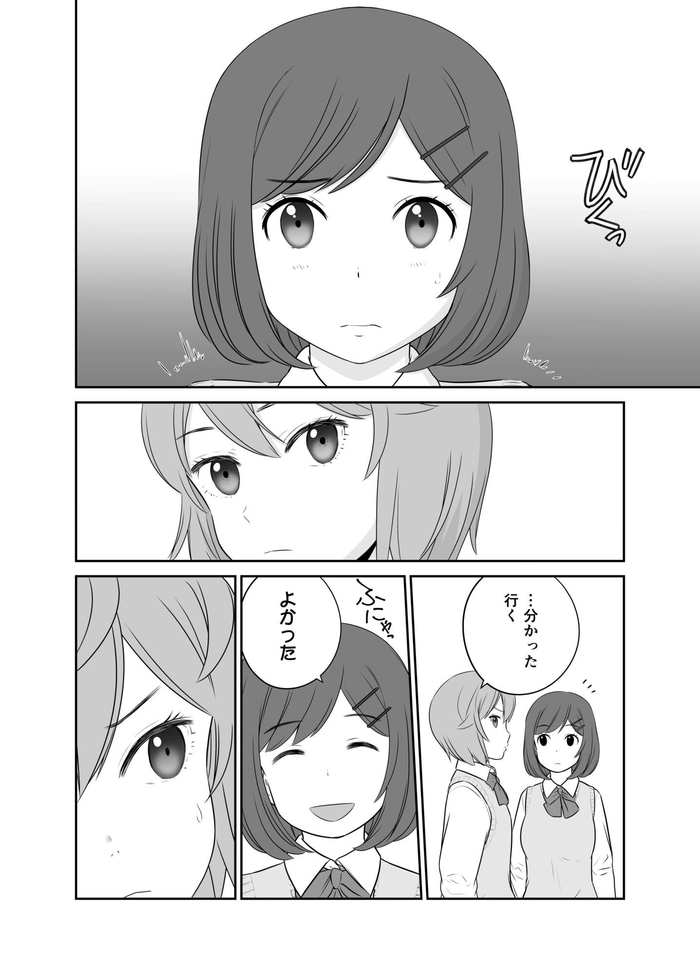 ふわふわとさらさら  もちもちとつるつる サンプル画像5