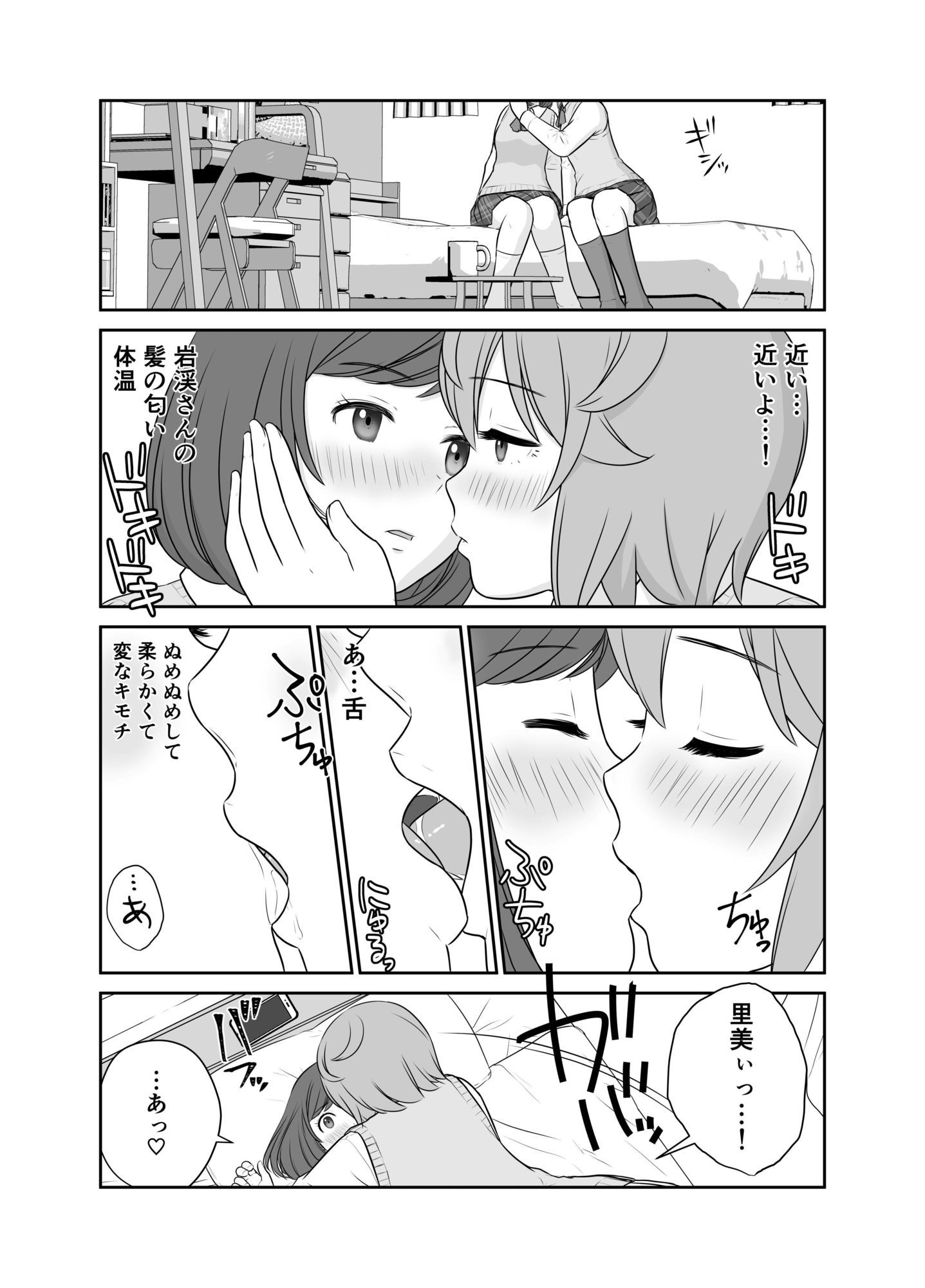 ふわふわとさらさら  もちもちとつるつる サンプル画像6