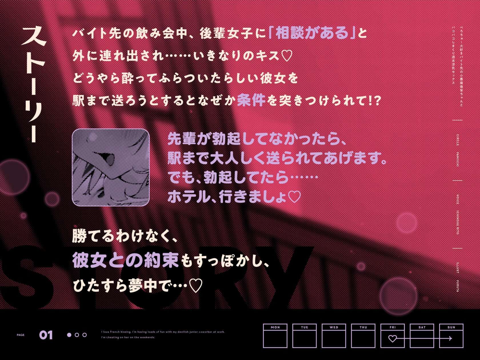 べろちゅ〜大好きバイト先の小悪魔後輩ちゃんとパコパコしまくり週末浮気セックス サンプル画像1