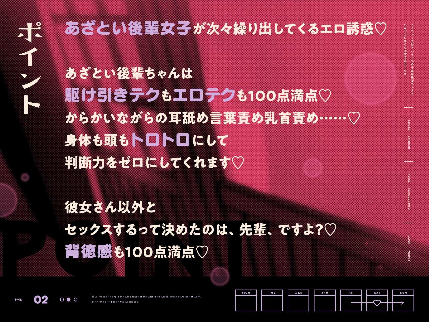 べろちゅ〜大好きバイト先の小悪魔後輩ちゃんとパコパコしまくり週末浮気セックス サンプル画像2