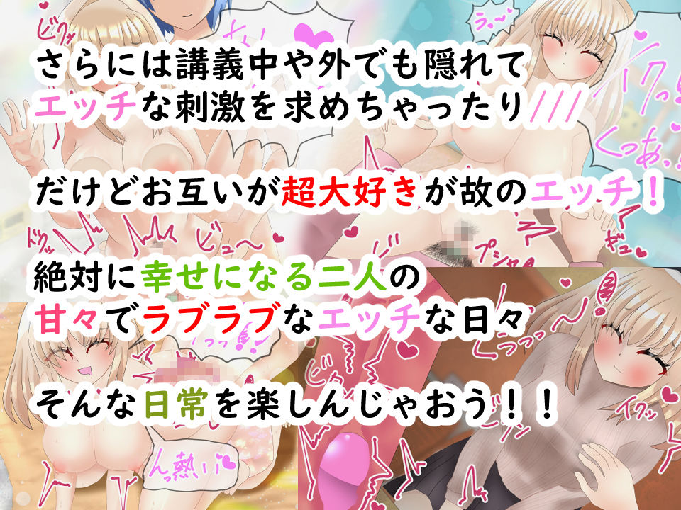 ほのぼの仲良しカップルも、裏ではとってもイチャラブなエッチをしている！ サンプル画像3