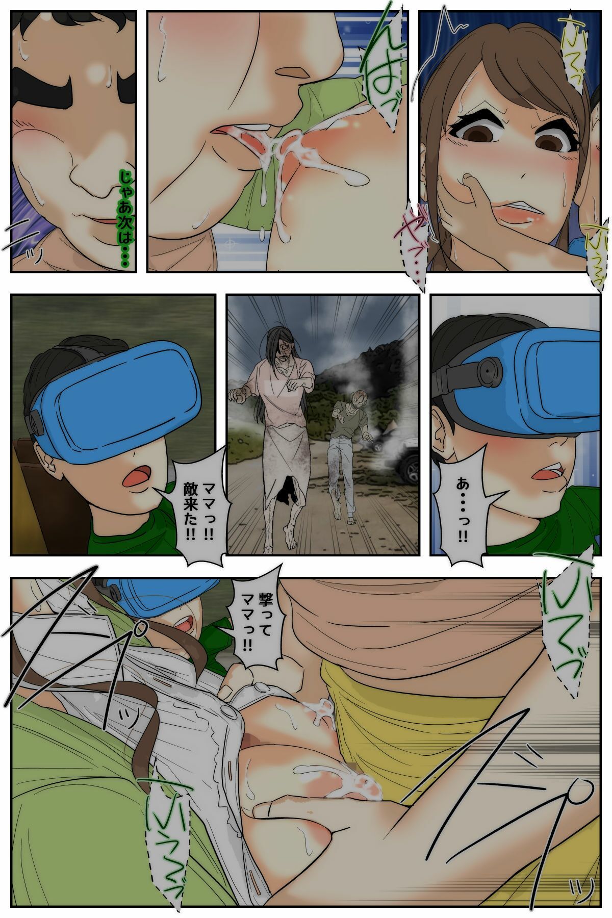 ぼくのママが同級生たちにヤりたい放題されました。 ゲーセン編2 前編 サンプル画像6