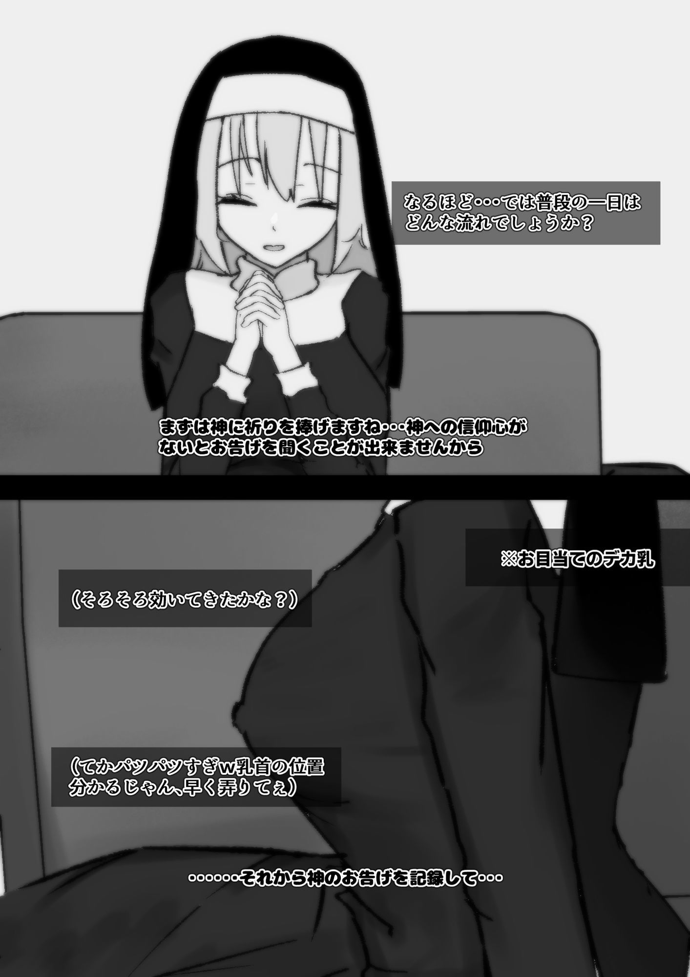 まだおちんぽを知らない知らない純白を25cmで即教育 サンプル画像2