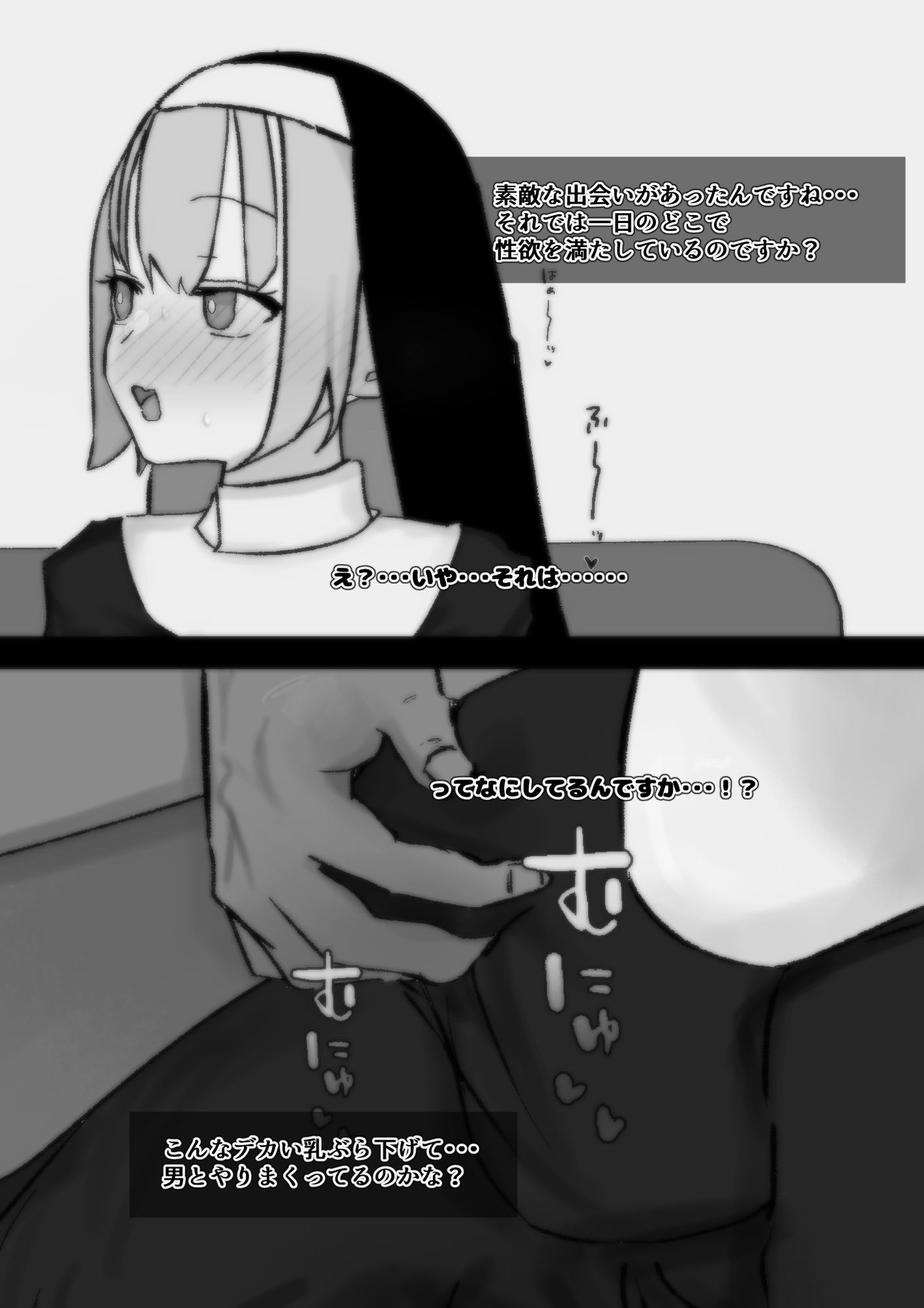 まだおちんぽを知らない知らない純白を25cmで即教育 サンプル画像3