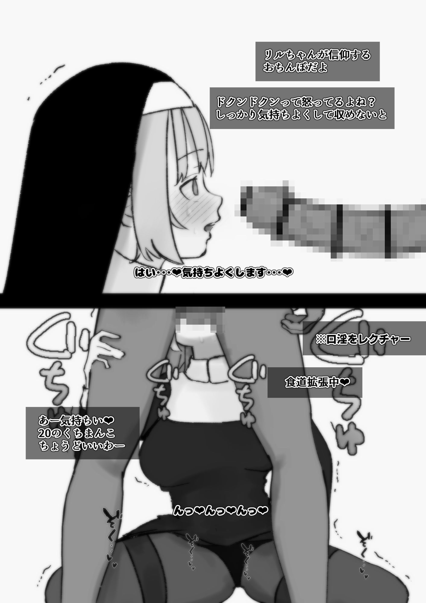 まだおちんぽを知らない知らない純白を25cmで即教育 サンプル画像6