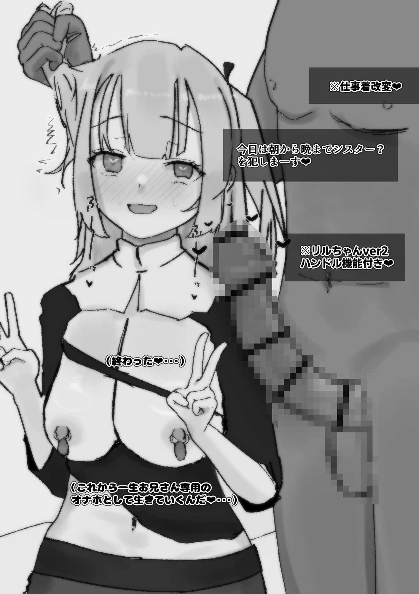 まだおちんぽを知らない知らない純白を25cmで即教育 サンプル画像7