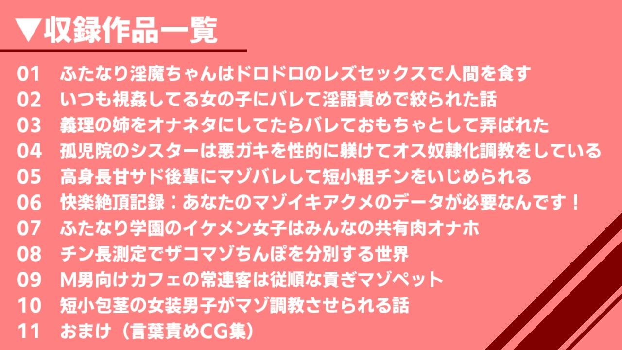 まのべるで2025年総集編 サンプル画像2