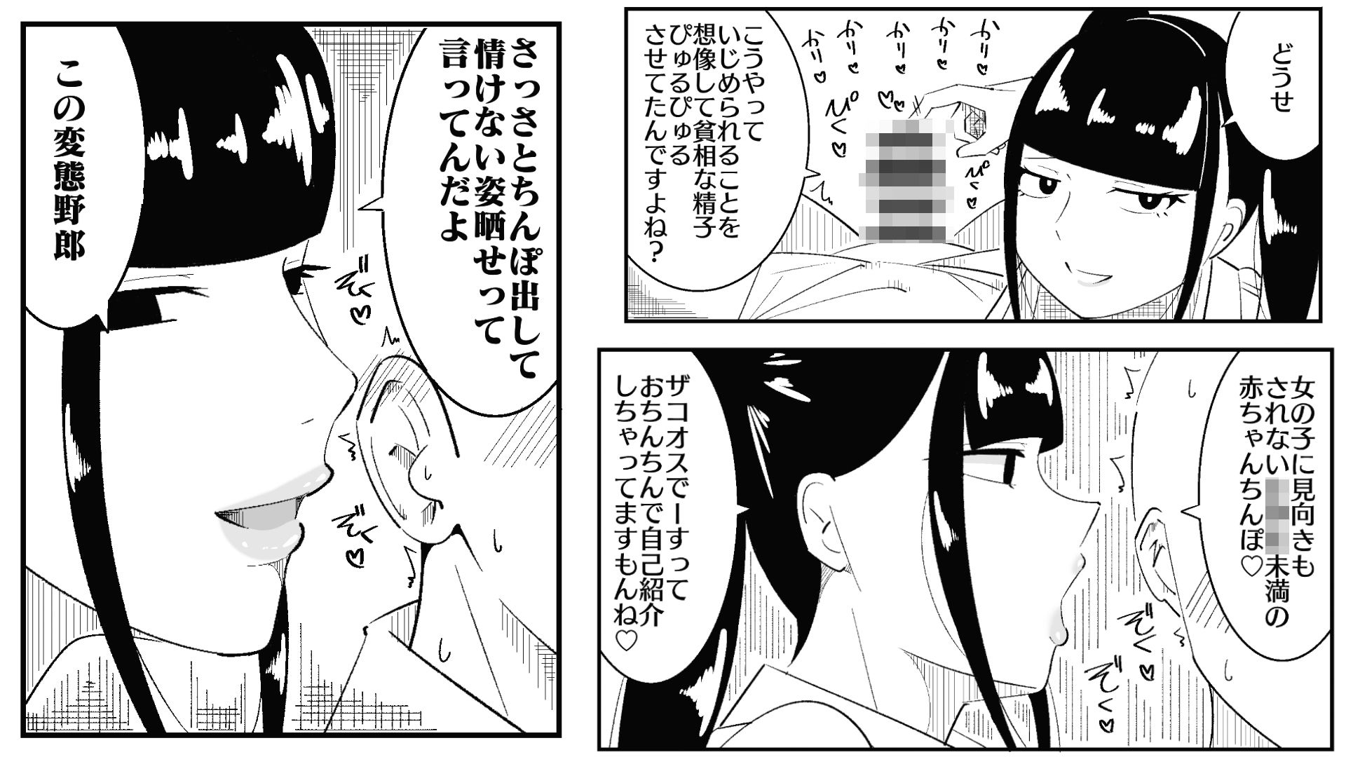 まのべるで2025年総集編 サンプル画像5