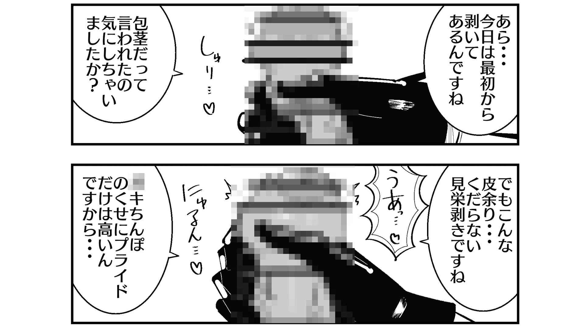 まのべるで2025年総集編 サンプル画像7