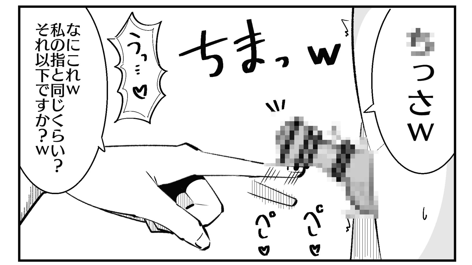 まのべるで2025年総集編 サンプル画像8