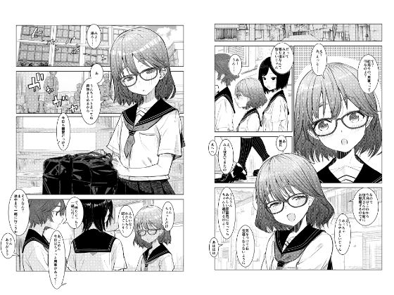 みよちゃんの恋愛事情 サンプル画像1