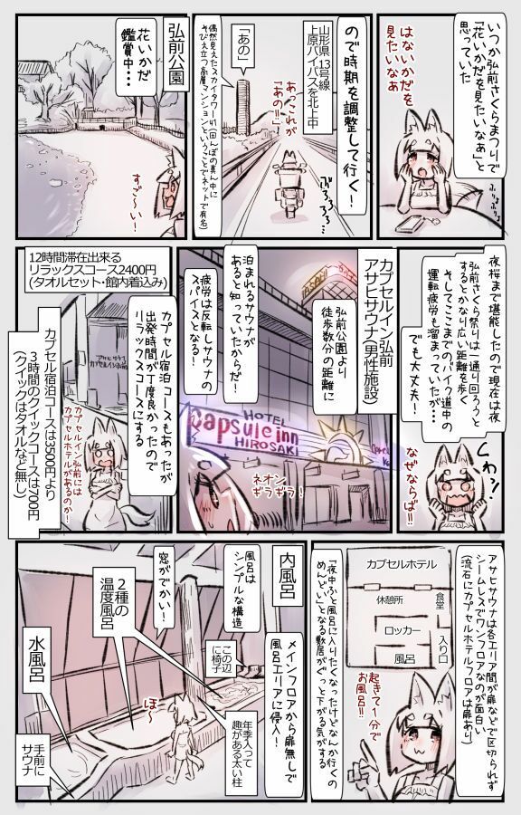 むしぎつね2セット目 サンプル画像1