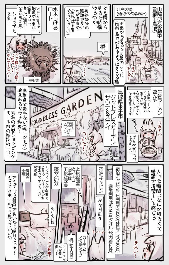 むしぎつね2セット目 サンプル画像2