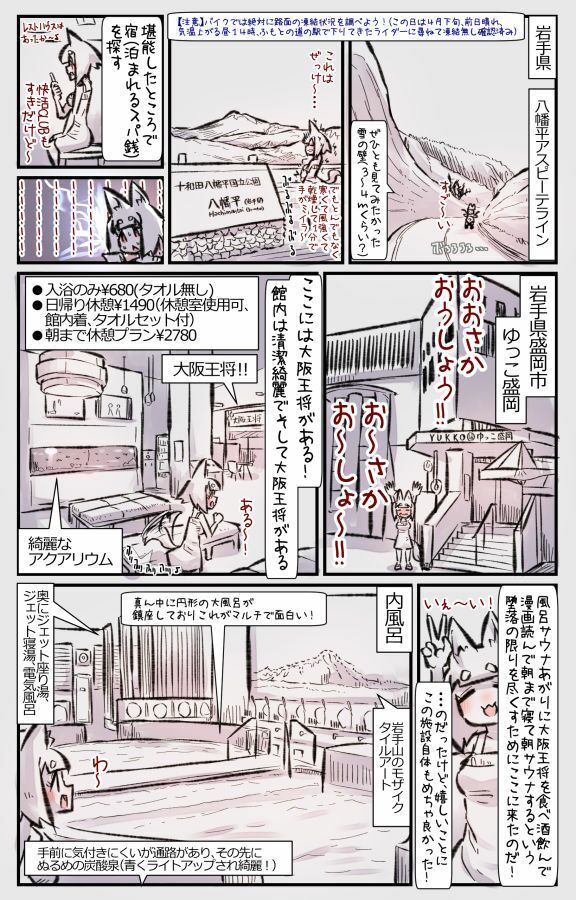 むしぎつね2セット目 サンプル画像4