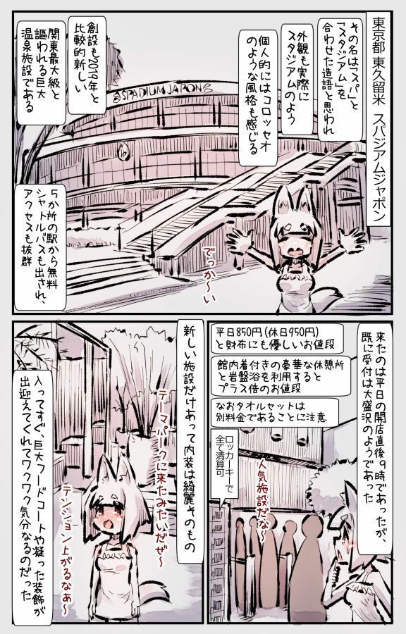 むしぎつね3セット目 サンプル画像1