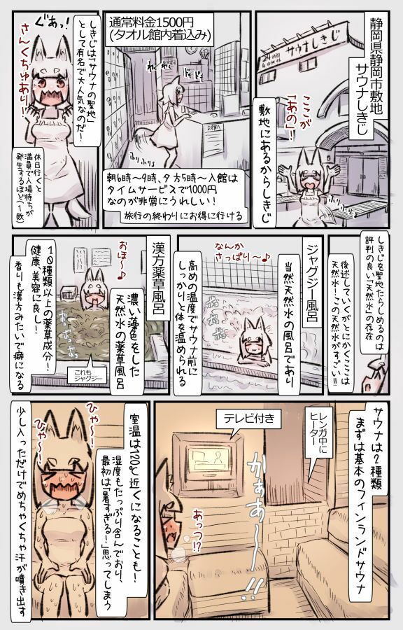 むしぎつね サンプル画像1