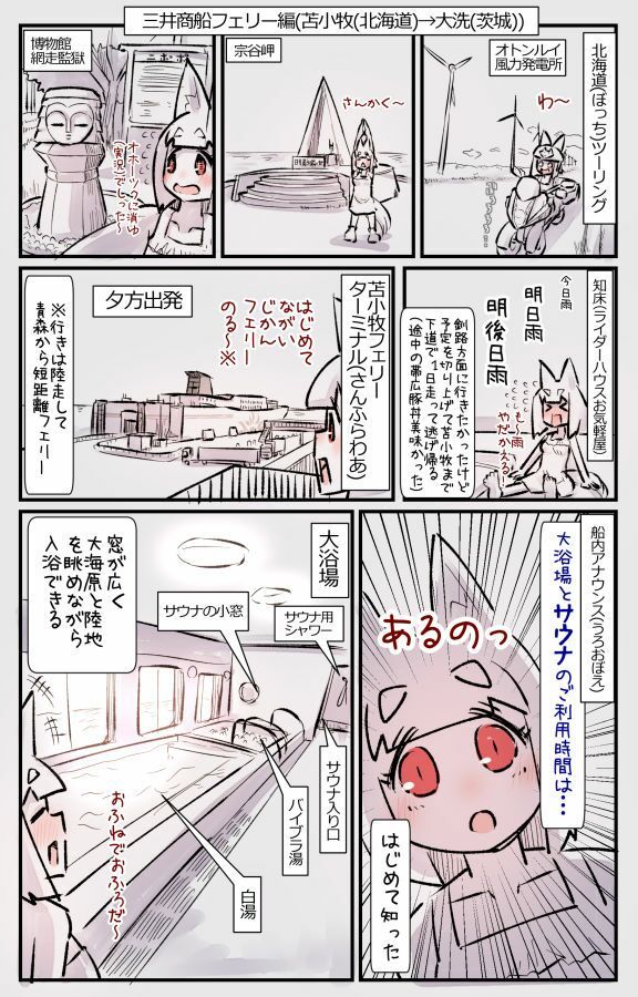 むしぎつね サンプル画像2