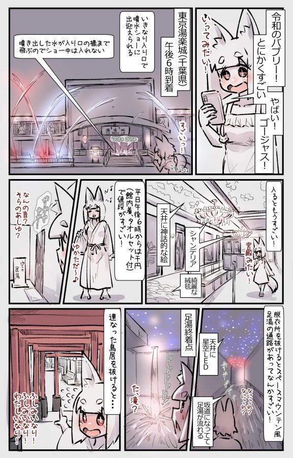 むしぎつね サンプル画像3