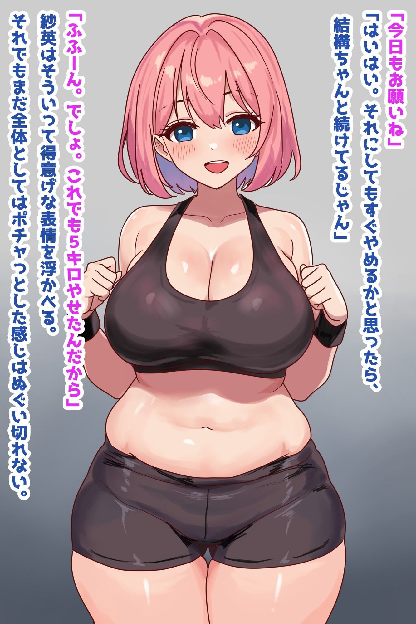 むっちり人妻SEXダイエットで寝取られ托卵堕ち サンプル画像1