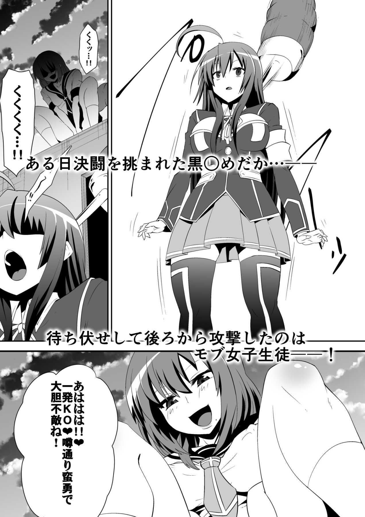 め○か・ジ・エンド サンプル画像1