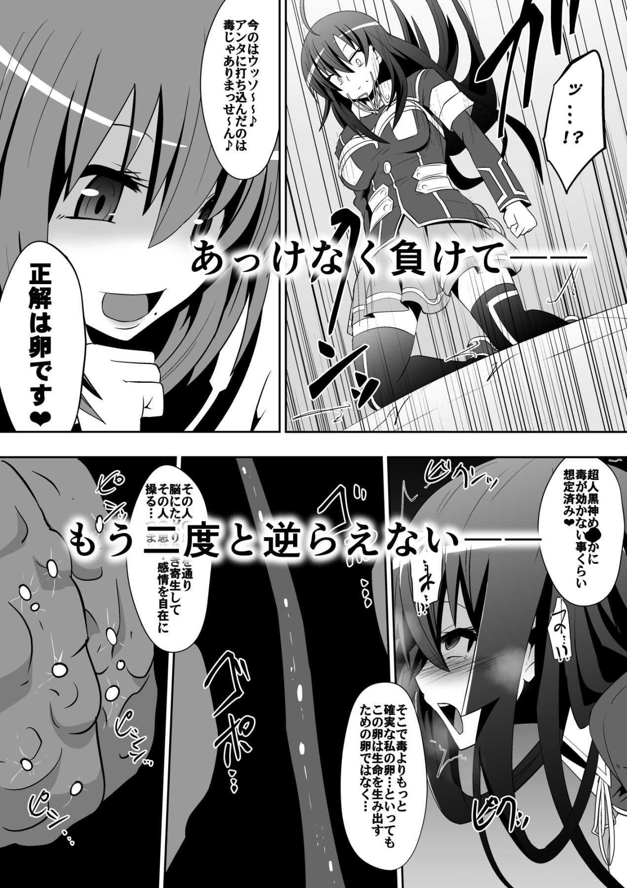 め○か・ジ・エンド サンプル画像2