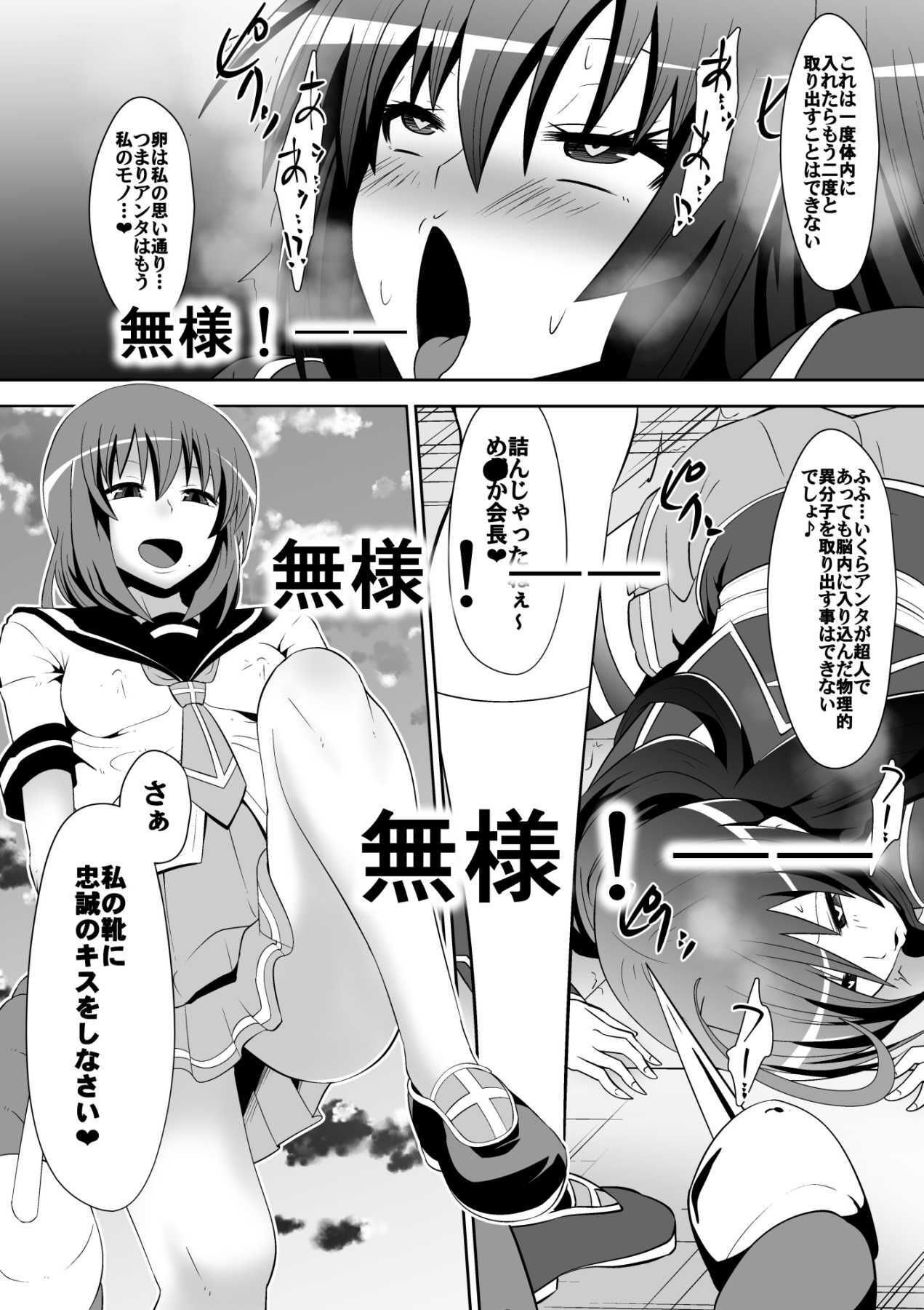 め○か・ジ・エンド サンプル画像3