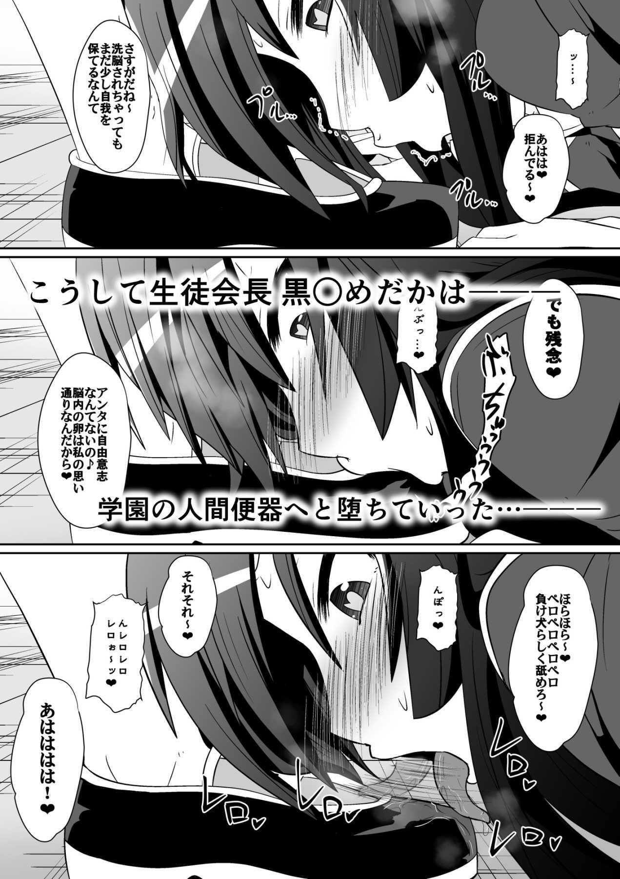 め○か・ジ・エンド サンプル画像4