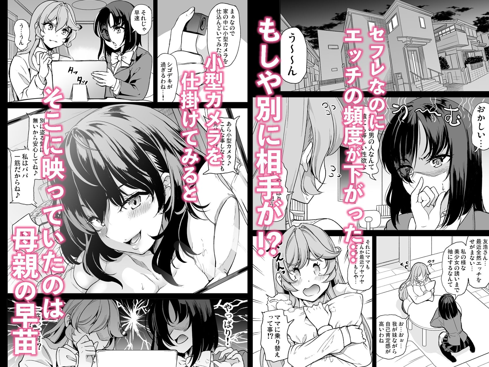 めんどくさい巨乳姉妹と都合の良い人妻でセフレハーレムになった件 サンプル画像1