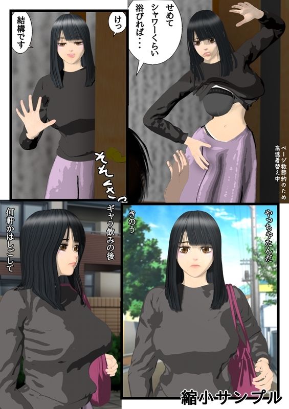 もう妊娠してるかもしれないjd サンプル画像4