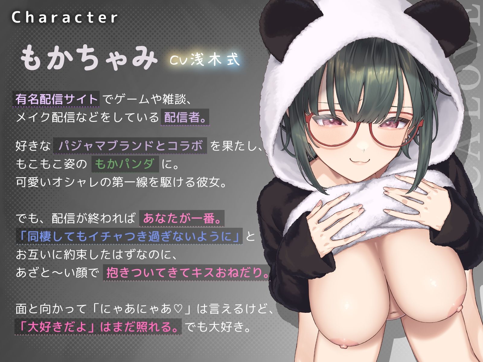 もかラブReaL！！ 〜抱いてふわふわ’もかパンダ’です♪ ベロチューおねだり甘いちゃバカップル、同棲開始編♪ イっても止めない’泣き喘ぎ’エッチ♪〜 サンプル画像3