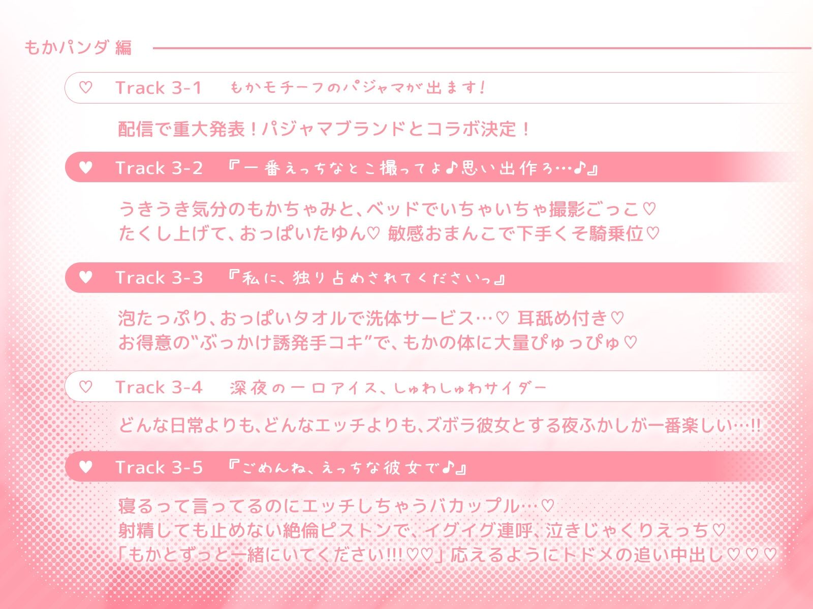 もかラブReaL！！ 〜抱いてふわふわ’もかパンダ’です♪ ベロチューおねだり甘いちゃバカップル、同棲開始編♪ イっても止めない’泣き喘ぎ’エッチ♪〜 サンプル画像5