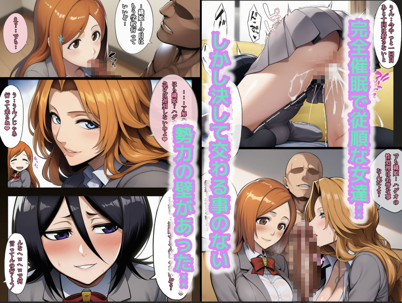 もしも藍◯の思考がドエロ中年オヤジだったら総集編〜終幕・親衛隊結成編〜 サンプル画像3