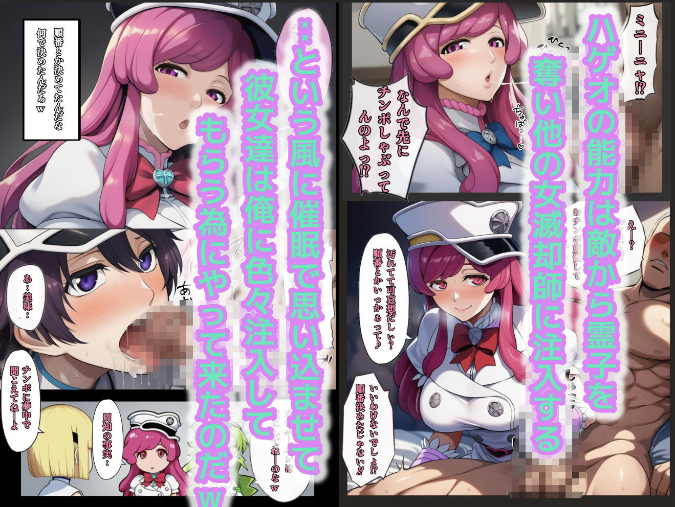 もしも藍◯の思考がドエロ中年オヤジだったら総集編〜終幕・親衛隊結成編〜 サンプル画像5