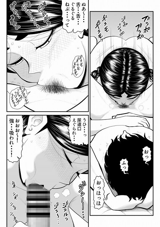 ももえちゃんの〇営業〜地味系グラドル秘密のお仕事〜 サンプル画像7