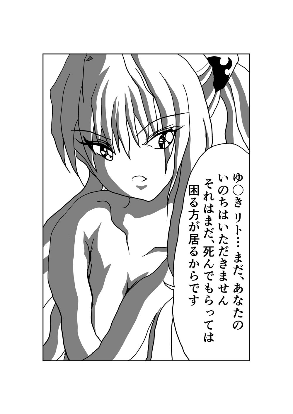 やみやみやみ〜！ 〜 やみちゃんの裸スペシャル 〜 12ページ サンプル画像2