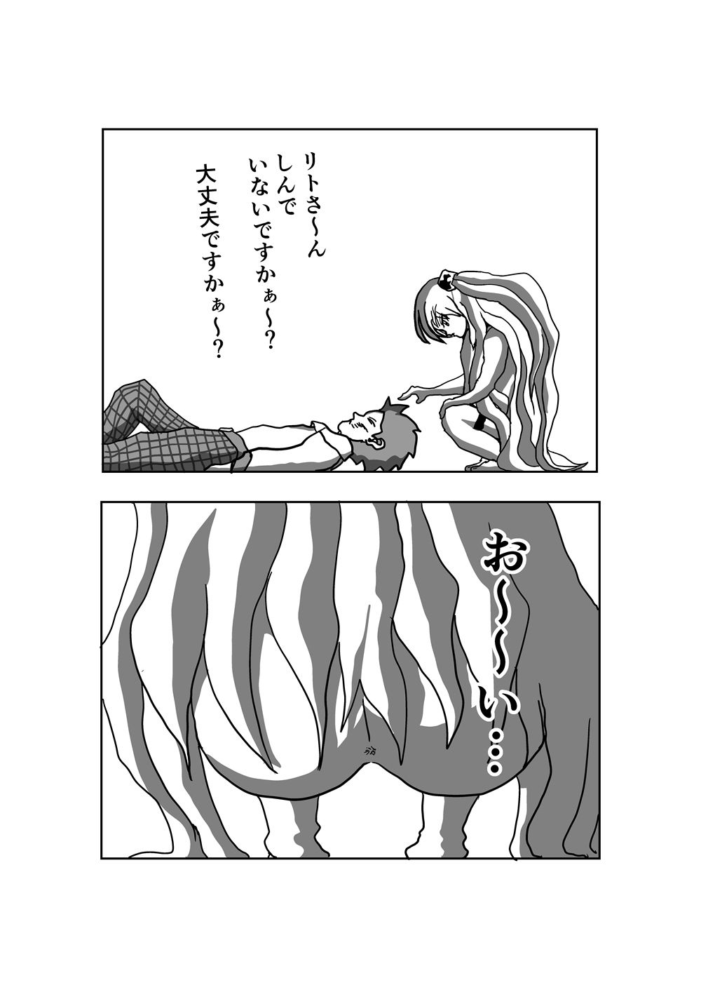 やみやみやみ〜！ 〜 やみちゃんの裸スペシャル 〜 12ページ サンプル画像3