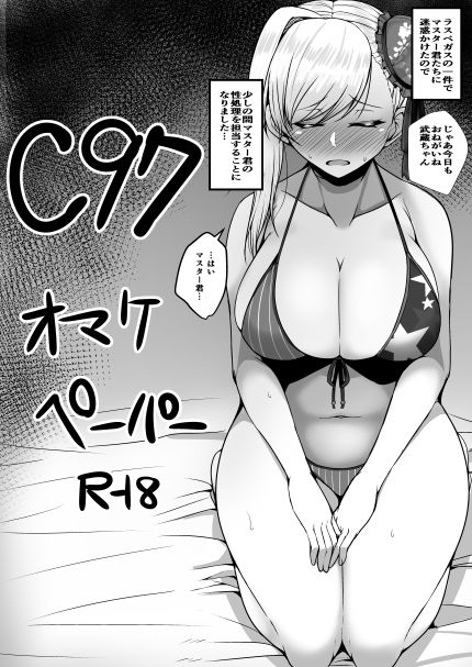 やり待ちマーちゃんを誘惑した姫がチン負けしちゃう本 サンプル画像7