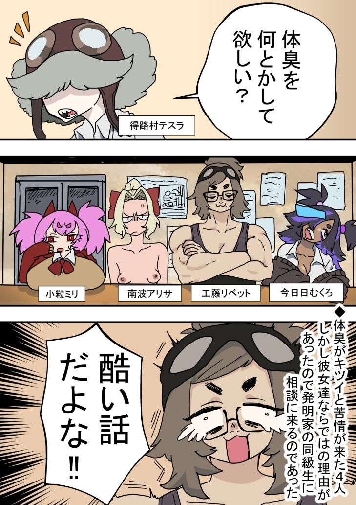 ゆげどけふろきゃんどものえきたいかにゅうよくほう サンプル画像2