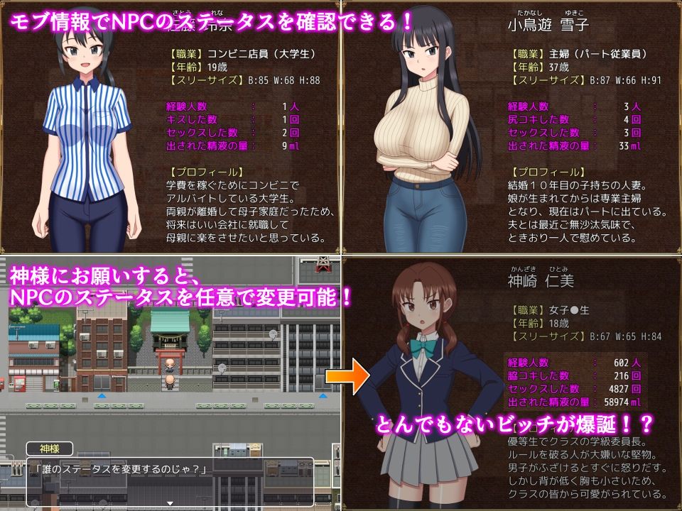 ようこそ！NPCの町へ！〜現代編〜 サンプル画像3