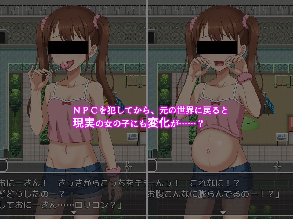 ようこそ！NPCの町へ！〜現代編〜 サンプル画像6