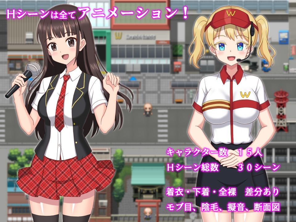 ようこそ！NPCの町へ！〜現代編〜 サンプル画像7