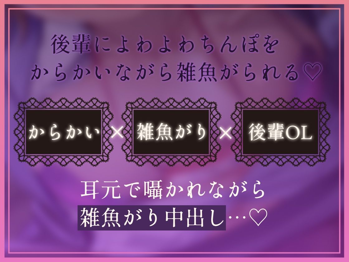 よっわぁ〜後輩生意気ギャルOLにからかわれながら中出し射精させられる〜 サンプル画像3