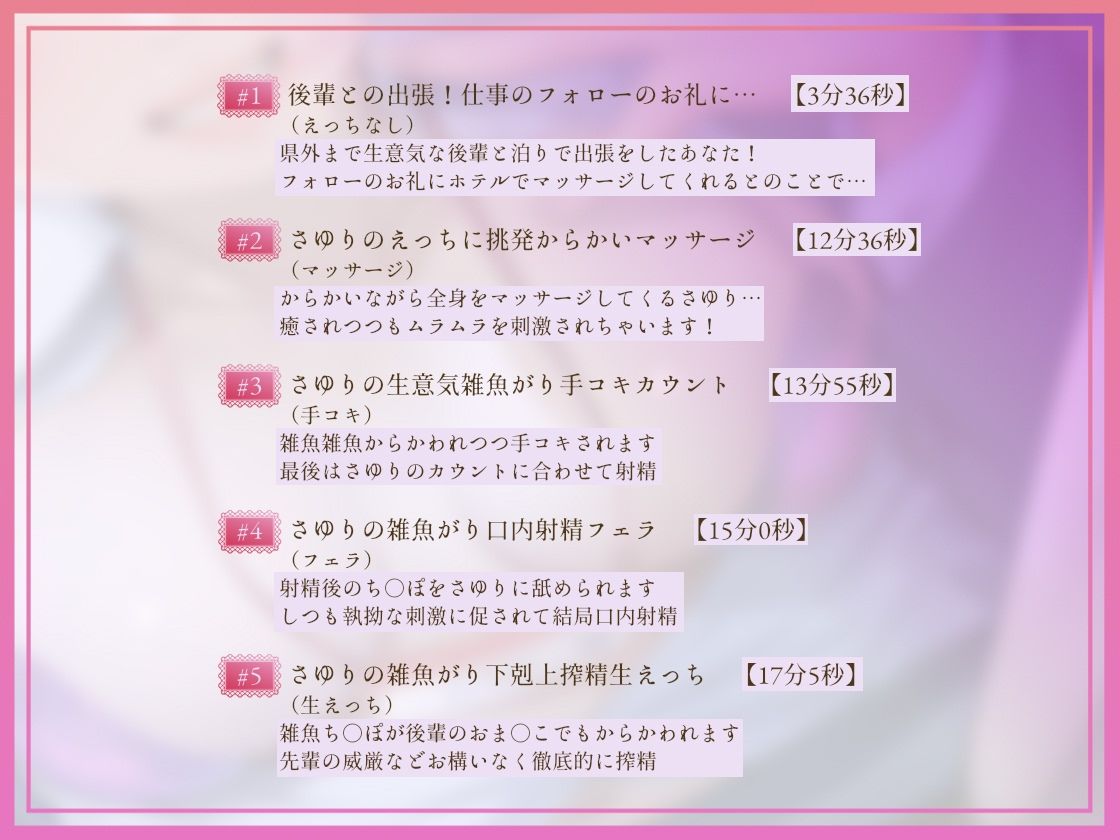 よっわぁ〜後輩生意気ギャルOLにからかわれながら中出し射精させられる〜 サンプル画像5