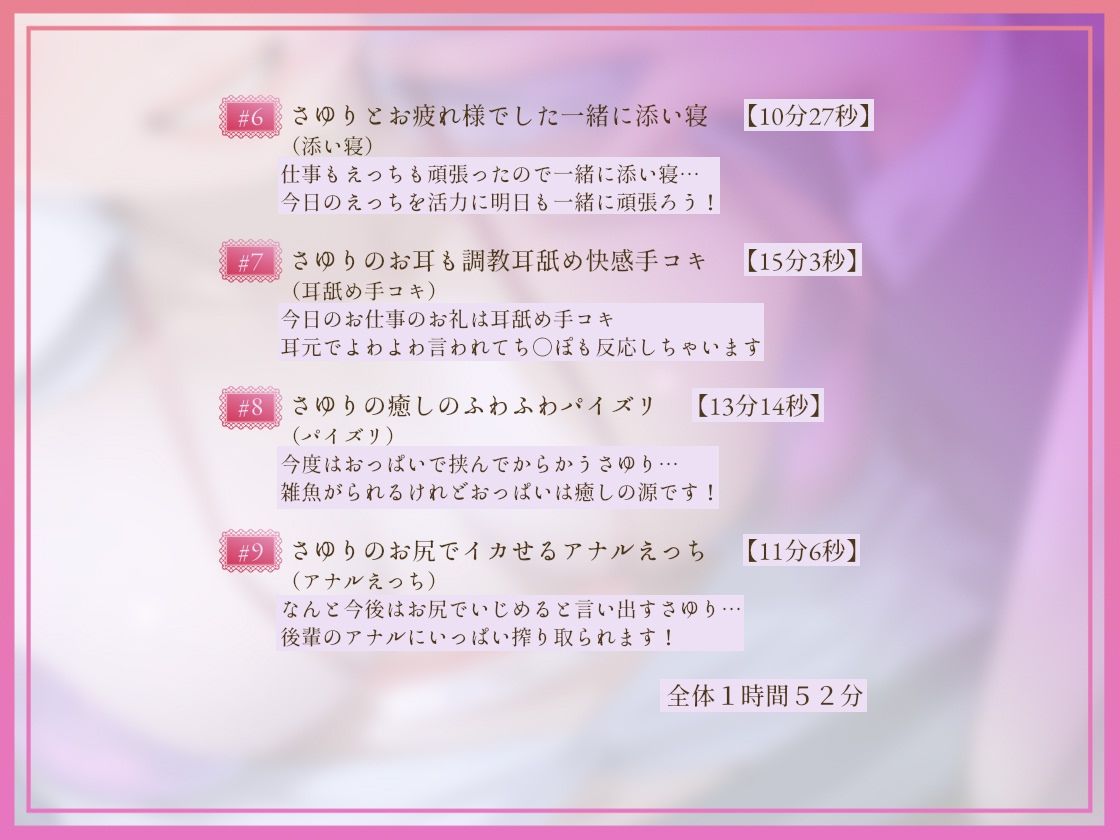 よっわぁ〜後輩生意気ギャルOLにからかわれながら中出し射精させられる〜 サンプル画像6