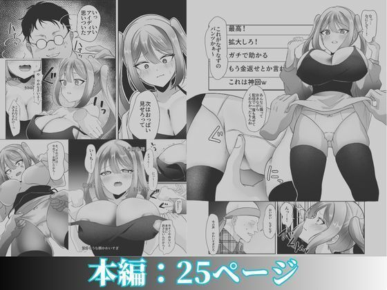 よわよわオタクくんがなずなのおっぱい見れるわけないじゃんw サンプル画像8
