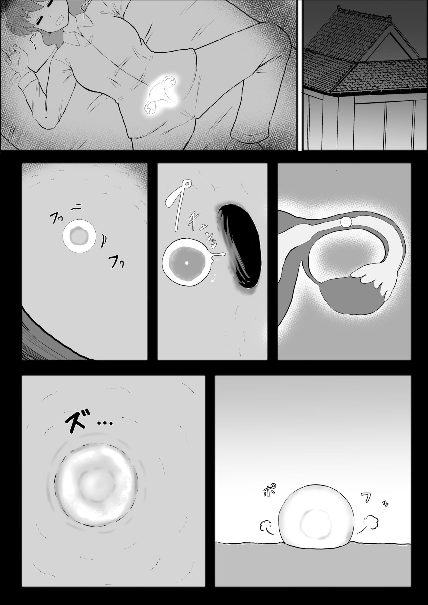 らんま1＋1 サンプル画像2