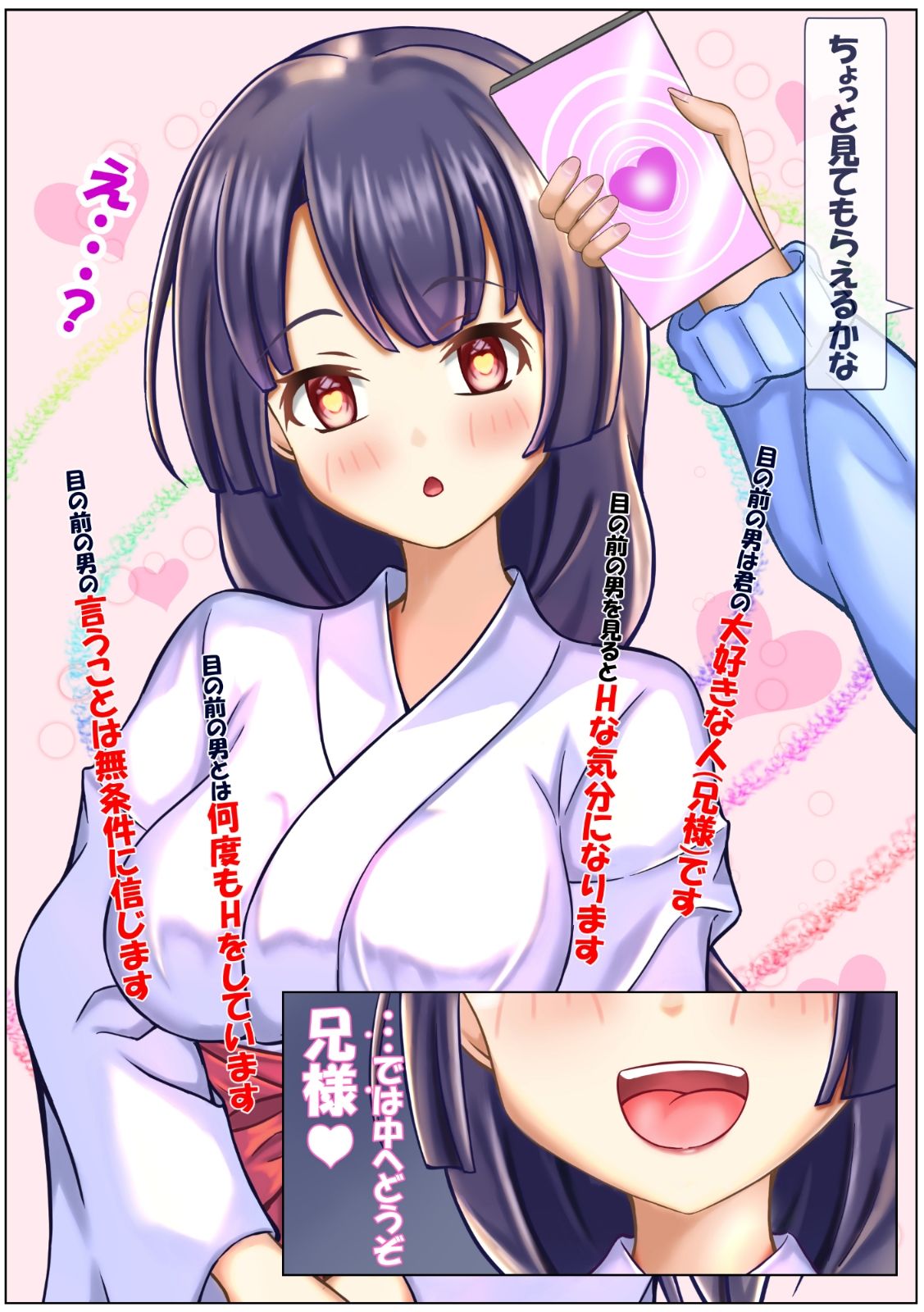 りりちゃんと遊ぼ 〜巫女さんのオツトメ〜 サンプル画像4