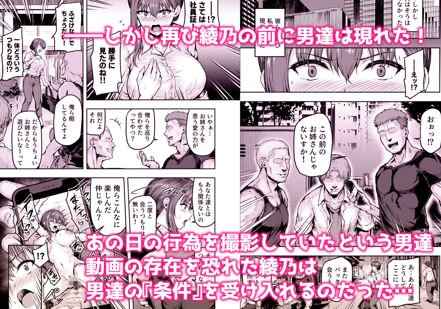 わたし…変えられちゃいました。 ―アラサーOLがヤリチン大学生達のチ○ポにドハマリするまで― 総集編 サンプル画像6