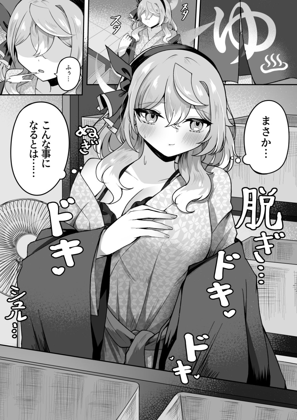 アコちゃん湯けむり大作戦 サンプル画像1